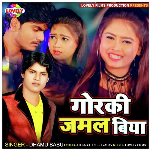 Gorki Jamal Biya - Dhamu Babu