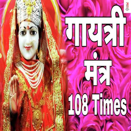 Gayatri Mantra 108 Times - Siddharth Shankar Shrivastav