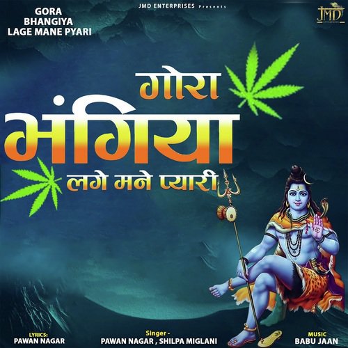 Gora Bhangiya Lage Mane Pyari - Shilpa Miglani, Pawan Nagar