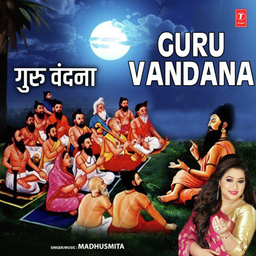 Guru Vandana - Madhushmita