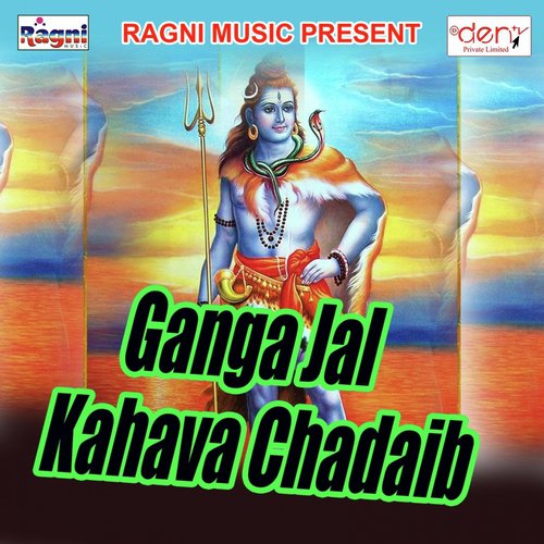 Ganja Pishe Ka Machine - Various Artists