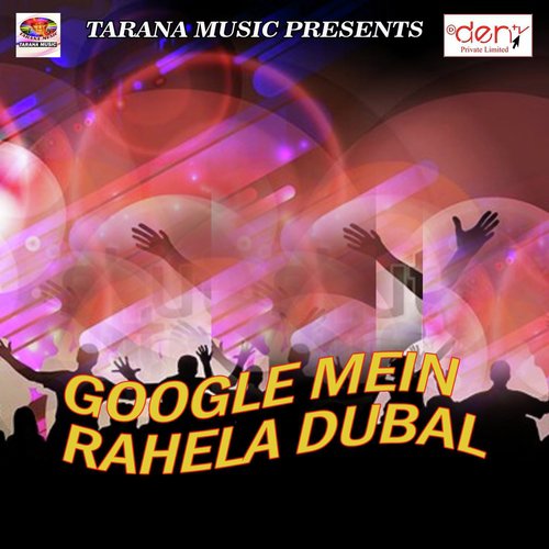 Google Mein Rahela Dubal - Various Artists
