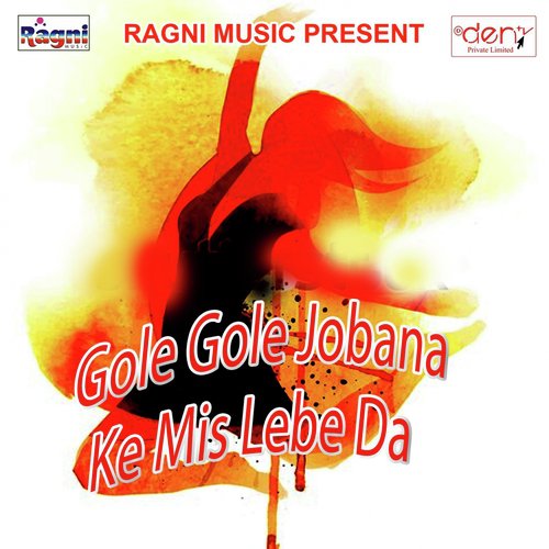 Yeise Tu Kahe Bolataru Gaura - Various Artists