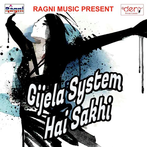 Kora Me Smaja Dil Jaaniya - Various Artists