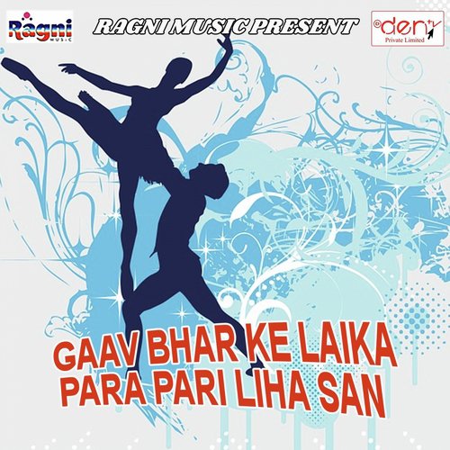 Premi Ke Dawai Chalata Ho - Various Artists