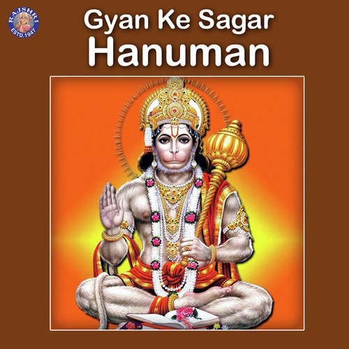 Hanuman Chalisa - Jaydeep Bagwadkar, Sanjeevani Bhelande, Ketan Patwardhan