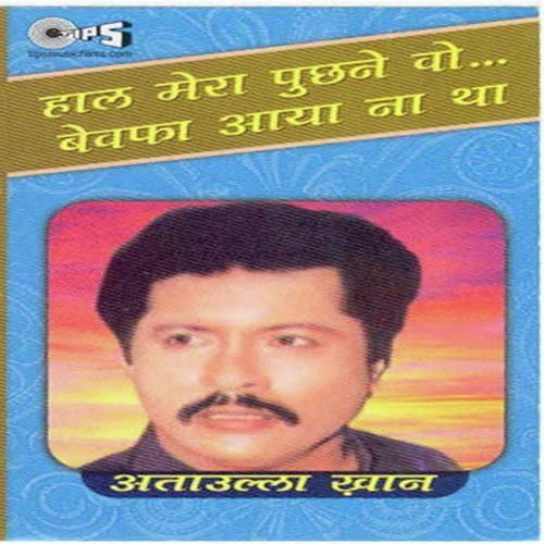 Tan Ke Jhakham To Bhar Gaye Lekin - Attaullah Khan Esakhelvi