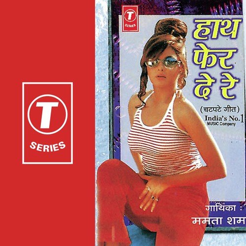 Kaad Da Rai Chhaura Mahara Kaan - Mamta Sharma, Pappu Mastana