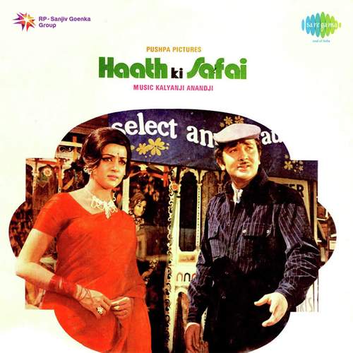 Hum Ko Mohabbat Ho Gai Hai - Kalyanji Anandji