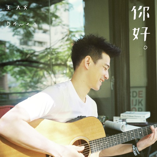 Come Back To Me - Dawen Wang