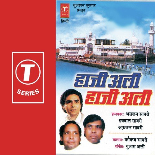 Allah Hoo Allah Hoo - Ghulam Ali, Iqbal Sabri, Afzal Sabri