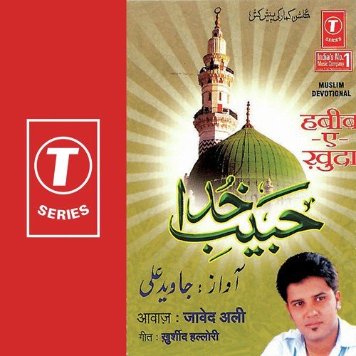 Ali Muskil Kusha Fazalo Karam - Javed Ali, Bhushan Dua