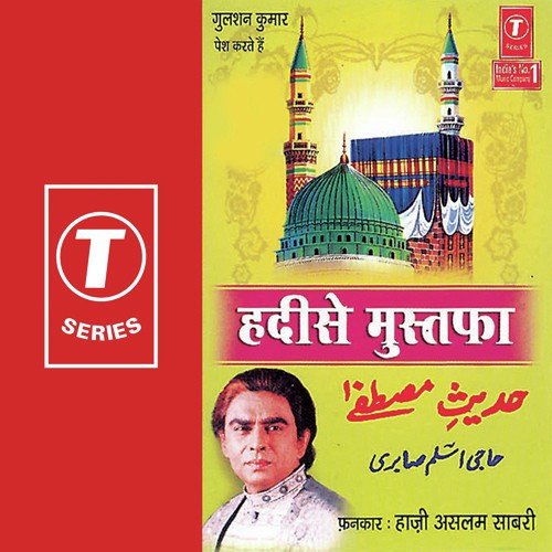 Wo Dil Kamli Wale Ka Ghar Ban Gaya - Haji Aslam Sabri, Aslam Sabri