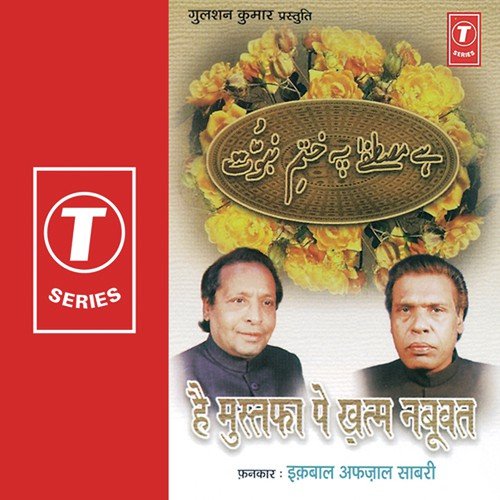 Mohammad Se Badhkar Hua Hai Na Hoga - Iqbal Afzal Sabri, Iqbal Afzaal Sabri
