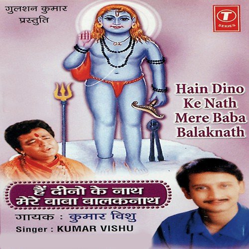 Mere Baba Ki Gufa Pe - Kumar Vishu, Mahesh Prabhakar