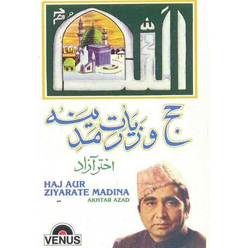 Aye Qafle Walo - Akhtar Azad Qawwal