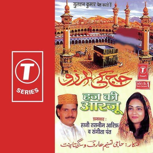 Mujhe Yade Nabi Tadpaye - Sangeeta Pant, Aarif Khan, Haji Tasleem Aarif, Tasneem-Aarif