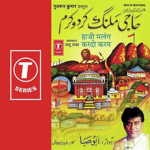 Hum Hai Tere Gulam Baba - Abu Saba, Bhushan Dua