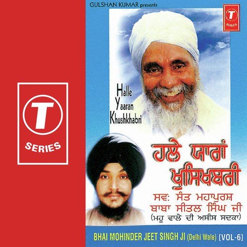 Raaj Leela Tere Naam Banayi - Bhai Mohinder Jeet Singh Ji-Delhi Wale