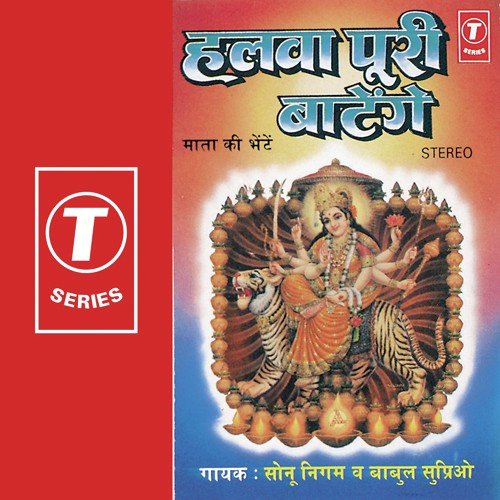 Ye Dwara Maa Ka Dwara - Sonu Nigam, Babul Supriyo, Pankaj Bhatt