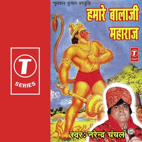 Shri Ram Jai Ram Jai Jai Ram - Narendra Chanchal, Sohanlal