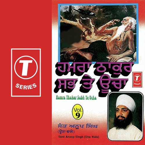 Kirpa Karoh Re - Sant Anoop Singh Ji