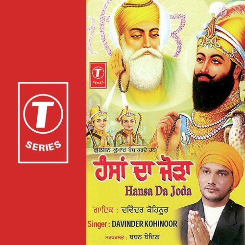 Hansa Da Joda - Davinder Kohinoor, Madan Shounki