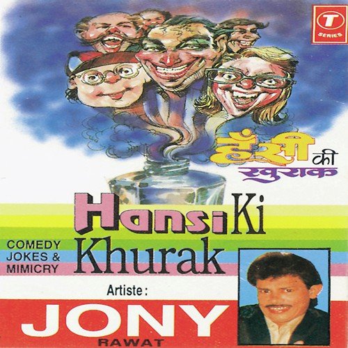 Hansi Ki Khurak (Comedy Jokes  Mimicry) - Johny Rawat, Bhushan Dua