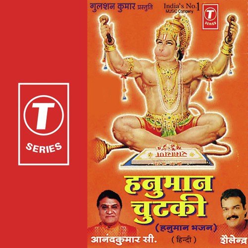 Anjani Sut Amber Se Janam Liye - Shailendra Bharti, Anand Kumar C., Shailendra
