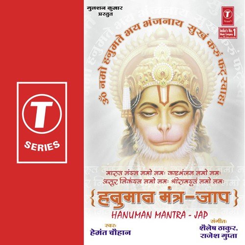 Maaroot Nandan Namo Namah - Hemant Chauhan, Rajesh Gupta, Shailesh Thakkar