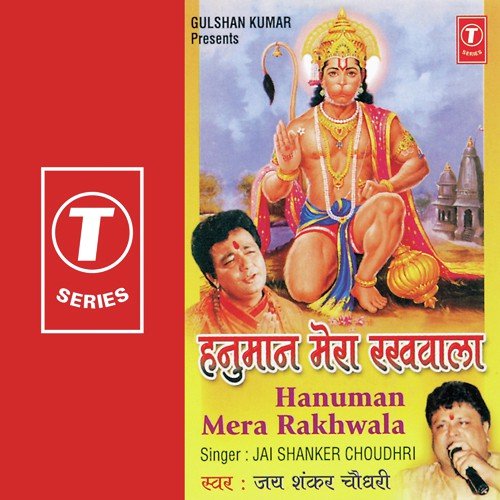 Deta Hai Vo Ram Ka - Jai Shankar Chaudhary, Dinesh Kumar
