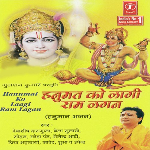 Pujte Hai Tumhe - Bhushan Dua