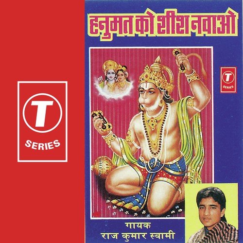 Baba Ki Jai Jai Bol - Raj Kumar Swami, Bhushan Dua