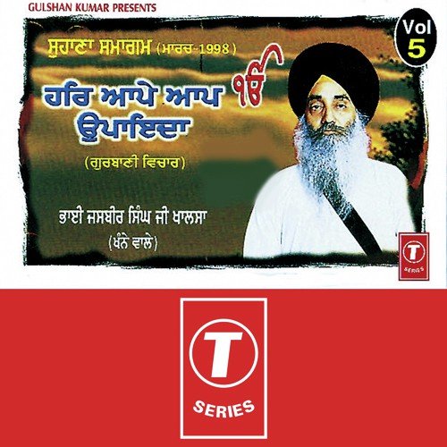 Har Aape Aap Upayeda (Gurbani Vichar) - Bhai Jasbir Singh Khalsa-Khanna Wale