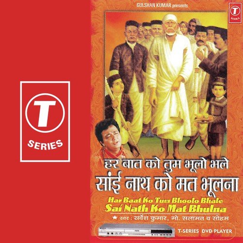 Shirdi Dwarg Se Achchha - Sameer Sen, Dilip Sen