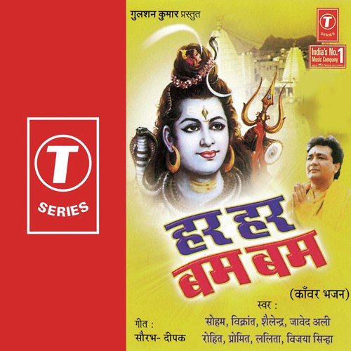 Kanwariya Teri Oonchi Shaan - Kailash Mehta