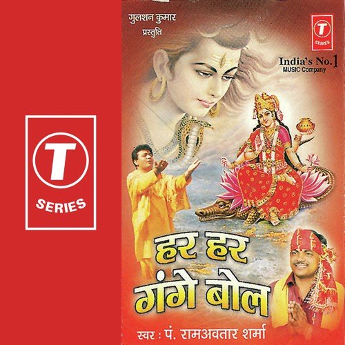 Ek Mahaan Hai Ganga - Pandit Ram Avtar Sharma, Bhushan Dua