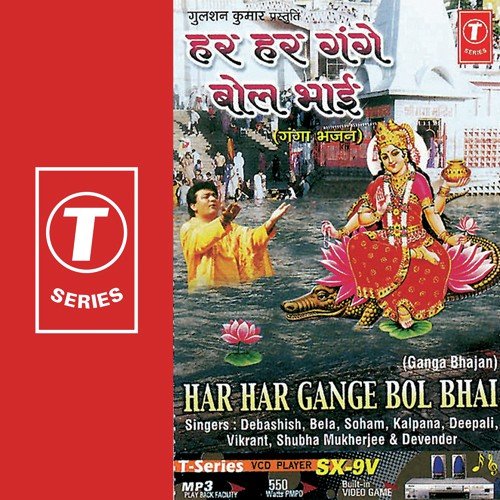 Hey Devi Jag Kalyani - Bhushan Dua
