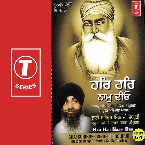 Gur Ka Bachan Basei Jee Naale - Bhai Surinder Singh Ji (Jodhpuri)