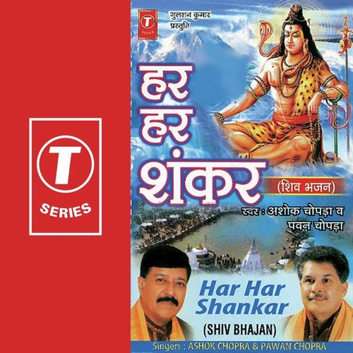 Shiv Mahesuwara - Ashok Chopra, Pawan Chopra, Pandit Sukhdev Chaturvedi, Dr. Ashok Chopra