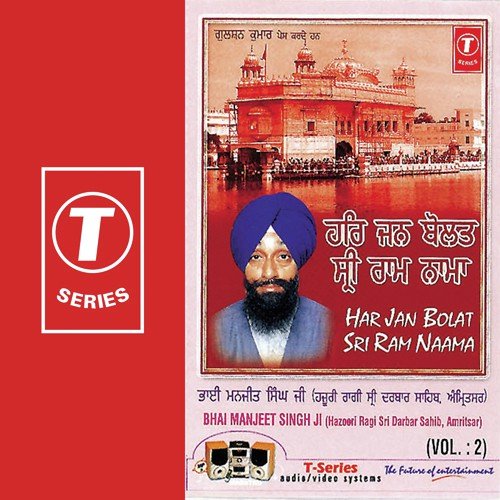 Oye Saajan Oye Meer Pyare - Bhai Manjit Singh Ji, a titleSongs performed by Bhai Manjit Singh Ji-Sri Darbar Saheb Amritsar Wale 