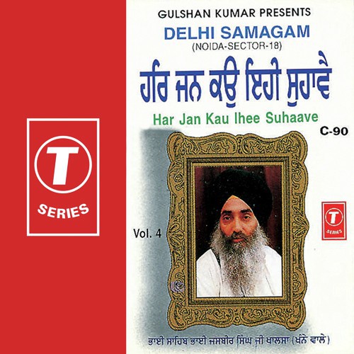 Har Jan Ko Ieh Sohave - Bhai Jasbir Singh Khalsa-Khanna Wale