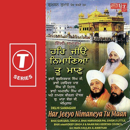 Mahima Kahi Na Jaaye (Vyakhya Sahit) - Bhai Amandeep Singh Ji (Amritsar Wale), a titleSongs performed by Bhai Guriqbal Singh Ji-Gurmata Kol