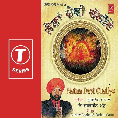 Sangroor Samagam Har Jiyo Naam Paryo Ramdas - Bhai Chamanjit Singh Ji Lal (Delhi Wale)