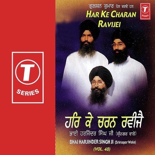 Naam Simran (Waheguru Waheguru Guru Ji) - Bhai Harjinder Singh Ji (Srinagar Wale)