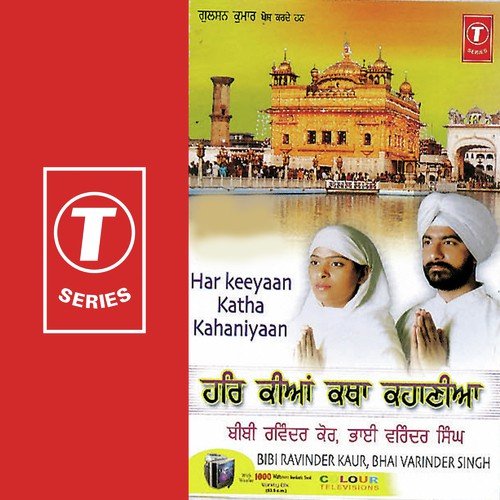 Aisi Preet Karoh - Bibi Ravinder Kaur, Bhai Varinder Singh