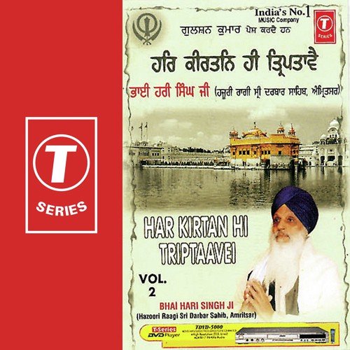 Nanak Dukhiya Sab Sansar - Bhai Hari Singh Ji