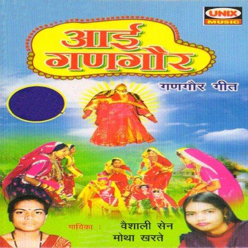 Shukra Ko Taro Re Ishwar - Motha Kharte, Vaishali Sen