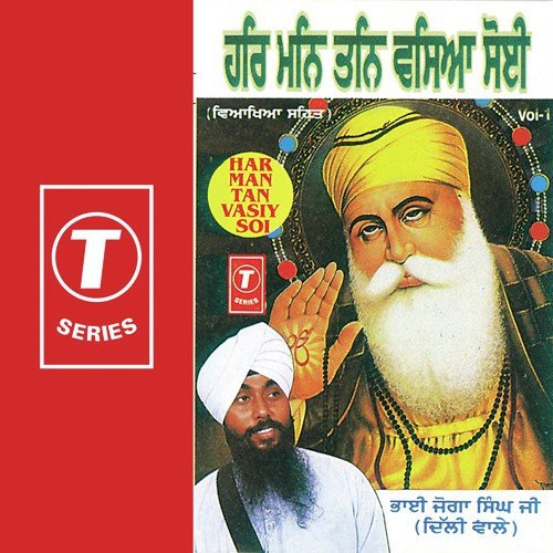Har Man Tan Vasiya Soi (Vyakhya Sahit) - Bhai Joga Singh Jogi