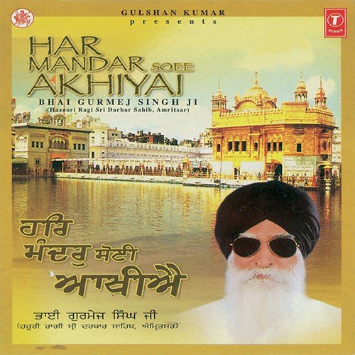 Kaisi Aarati Hoye (Gagan Mein Thaal) - a titleSongs performed by Bhai Gurmej Singh-Hazoori Ragi Sri Darbar Saheb class hrefhttpswww.jiosaav